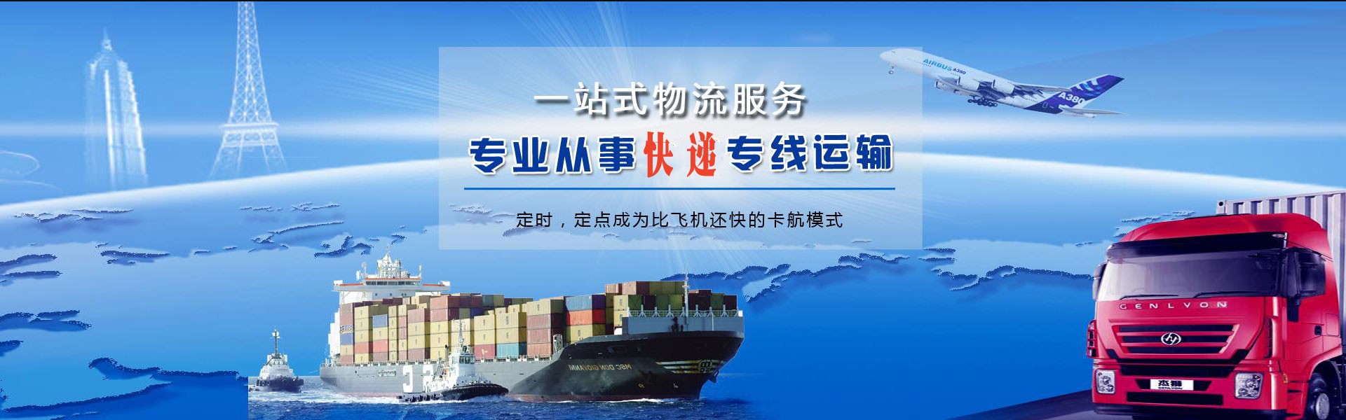 凤台到罗马尼亚物流公司-凤台至罗马尼亚物流专线-凤台空运到罗马尼亚-优时通物流有限公司