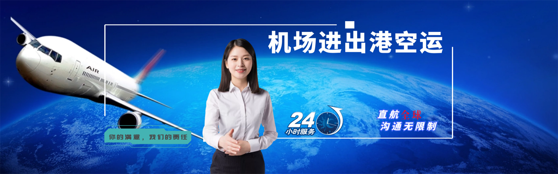 凤台到罗马尼亚物流公司-凤台至罗马尼亚物流专线-凤台空运到罗马尼亚-优时通物流有限公司